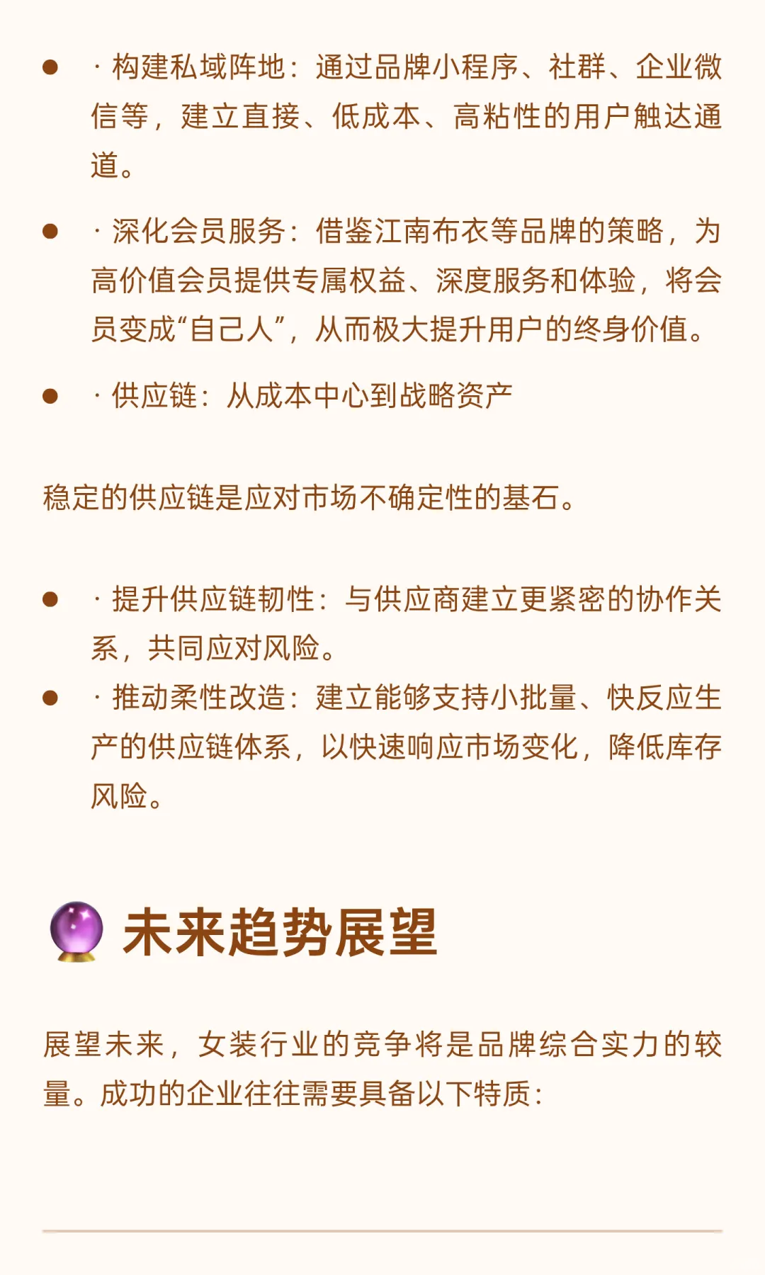 女装行业在当前市场环境下的前景分析