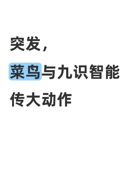 无人货运赛道迎来“超级整合”？