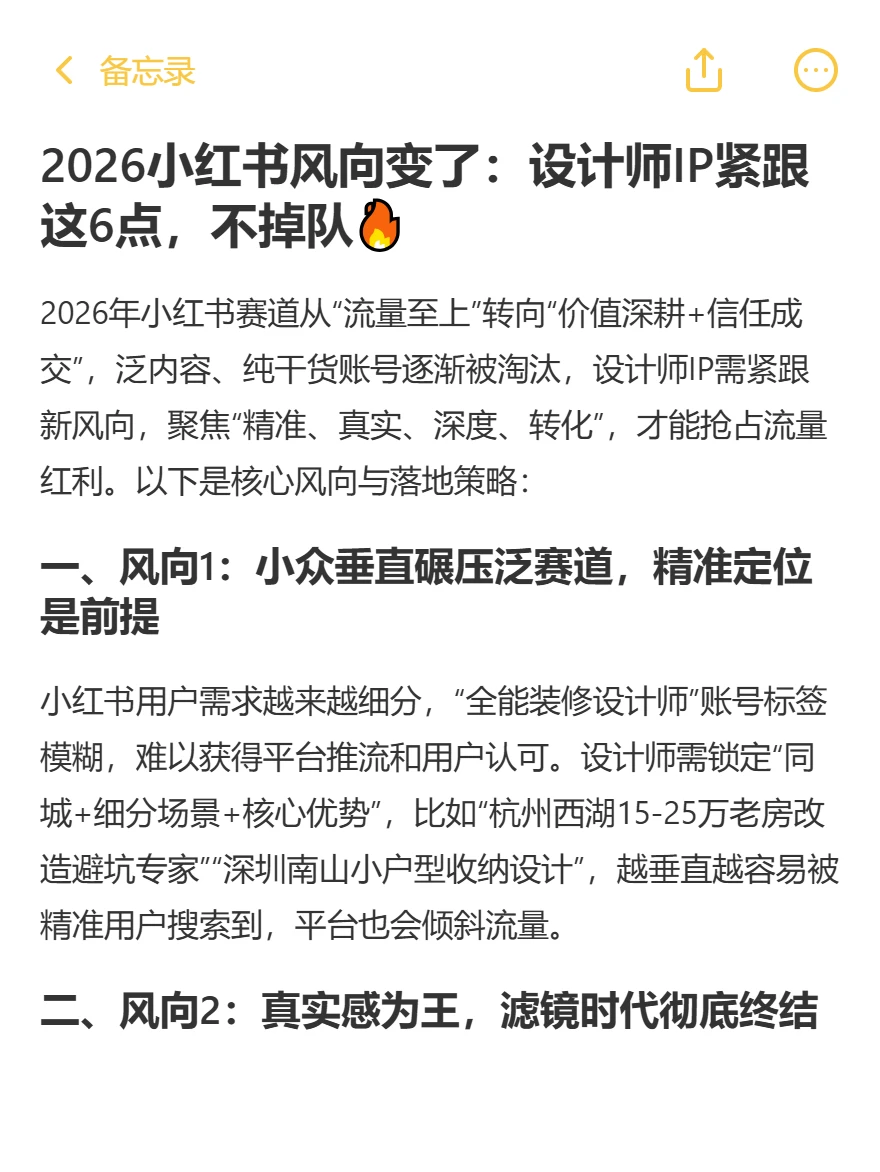 2026年做自媒体：抓住3个核心，稳赚不亏！
