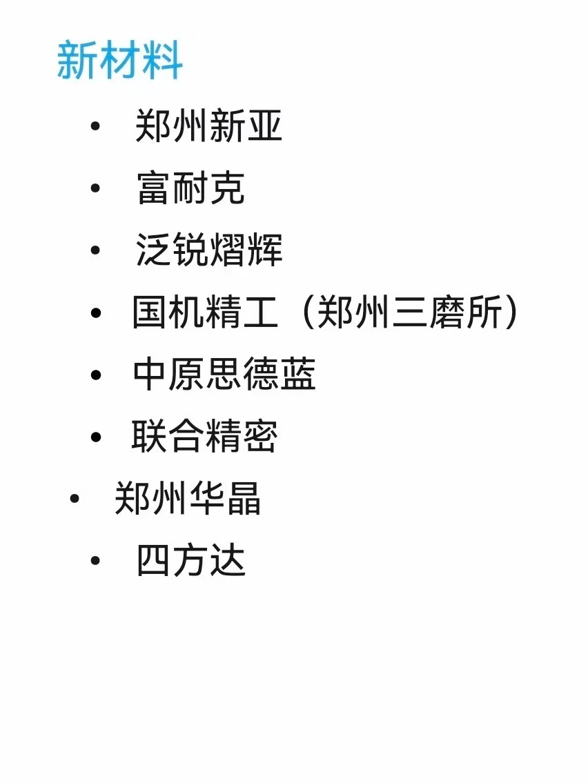 郑州头部企业