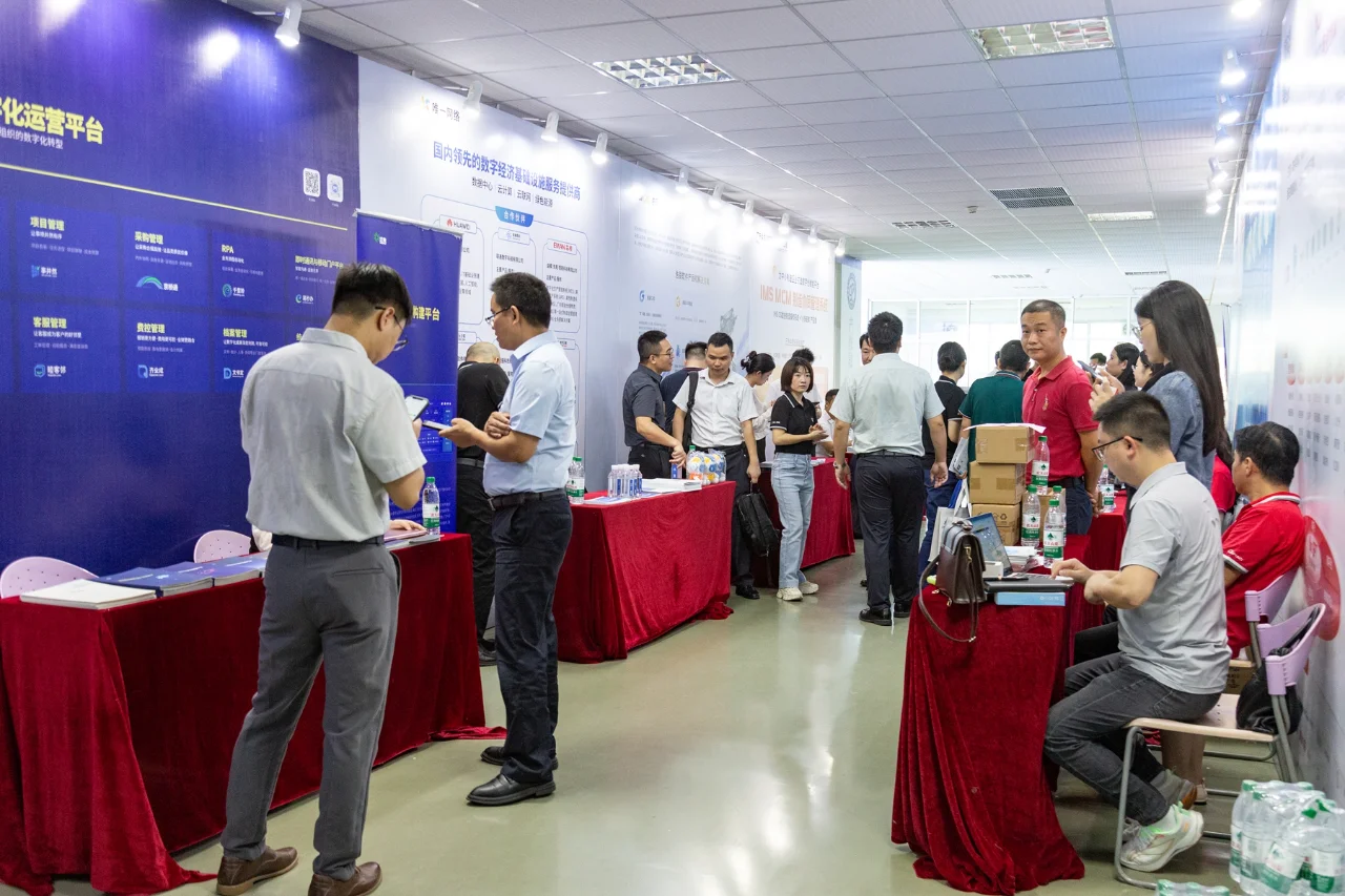 东莞中小企业数字化转型城市试点供需对接会