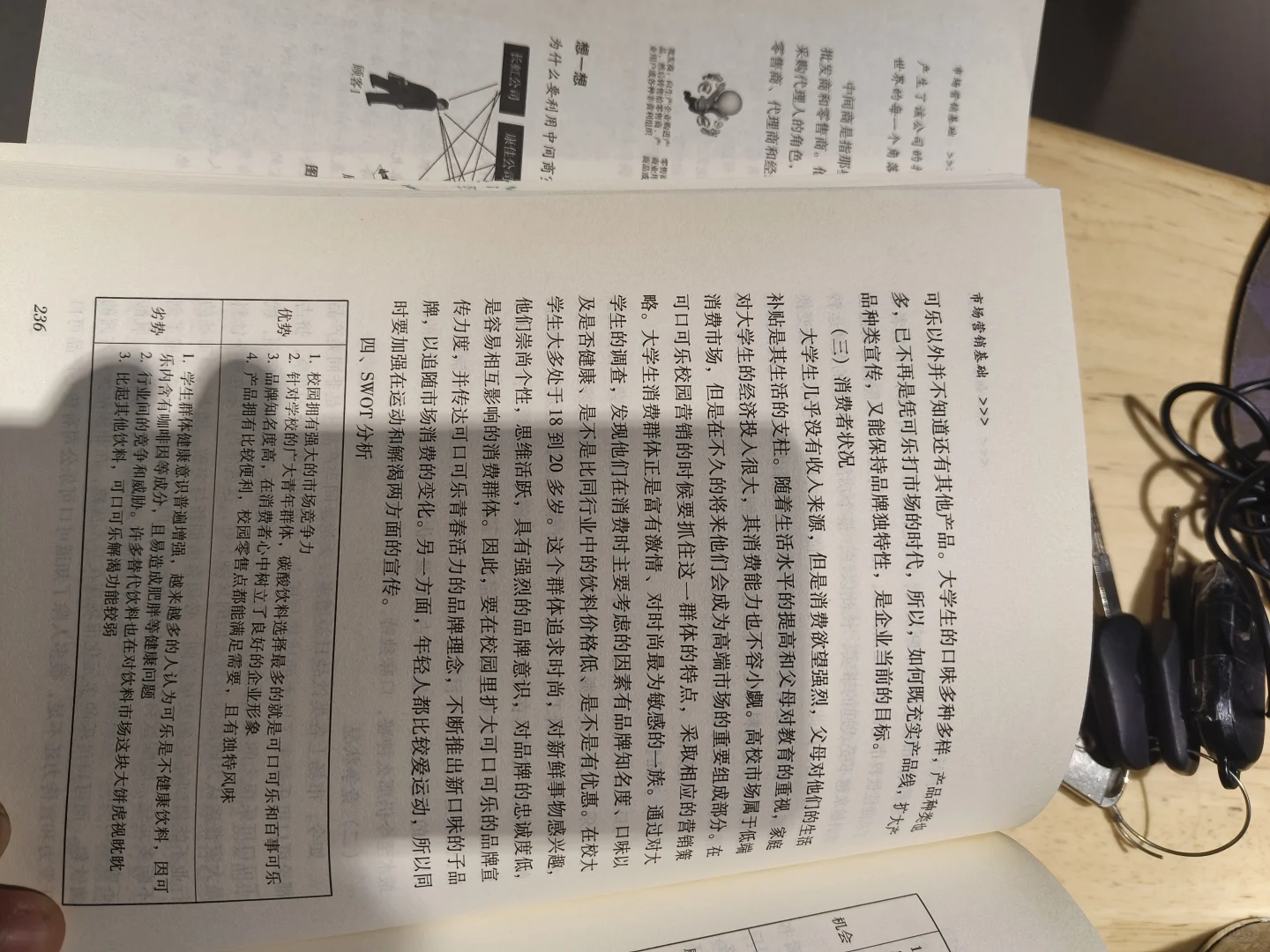 教科书式的营销策划案例分享