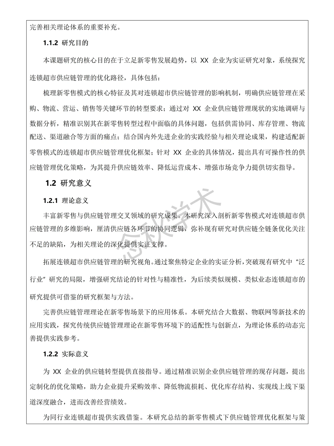 工商管理专业开题报告范文分享?闭眼抄❗