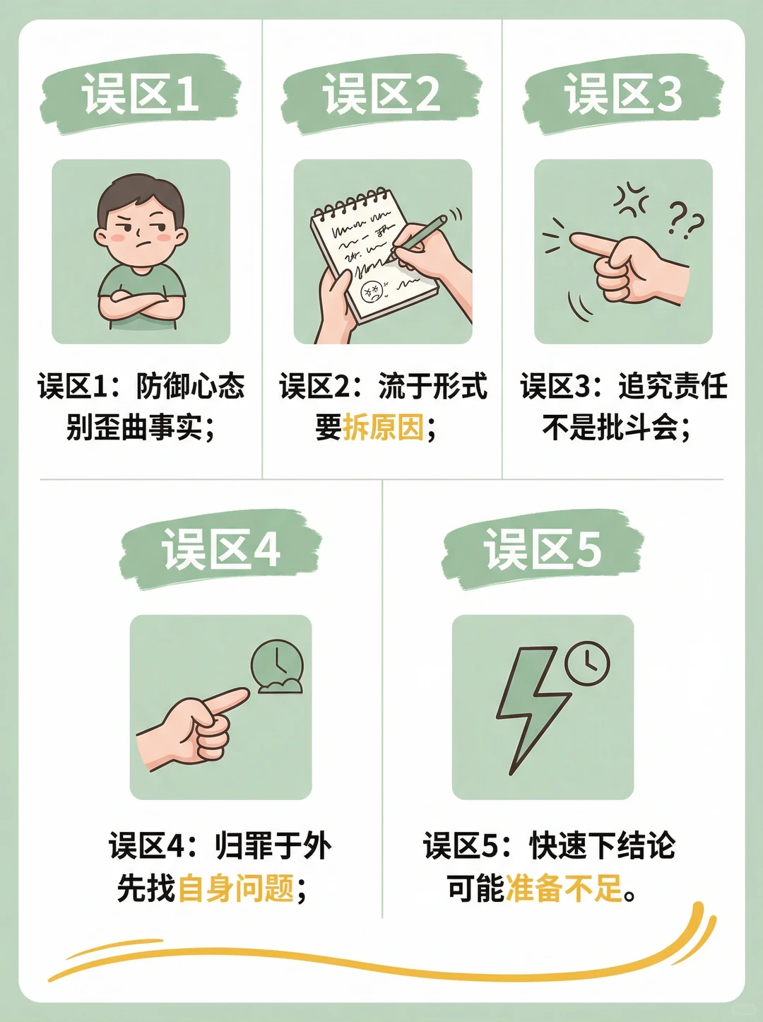 录音复盘｜听出自己说话的隐藏问题！