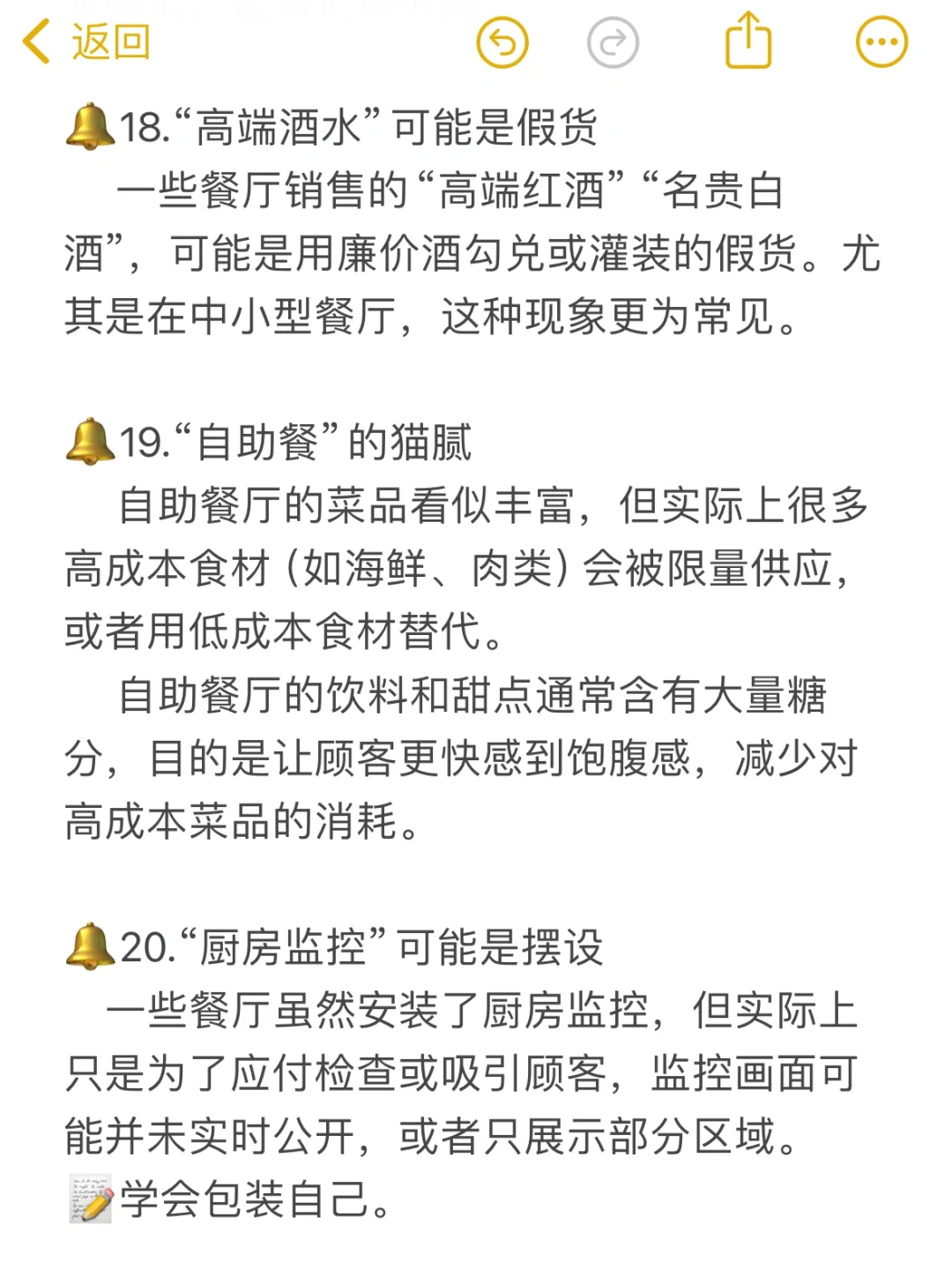 真心建议 女孩子尽量不要干餐饮行业