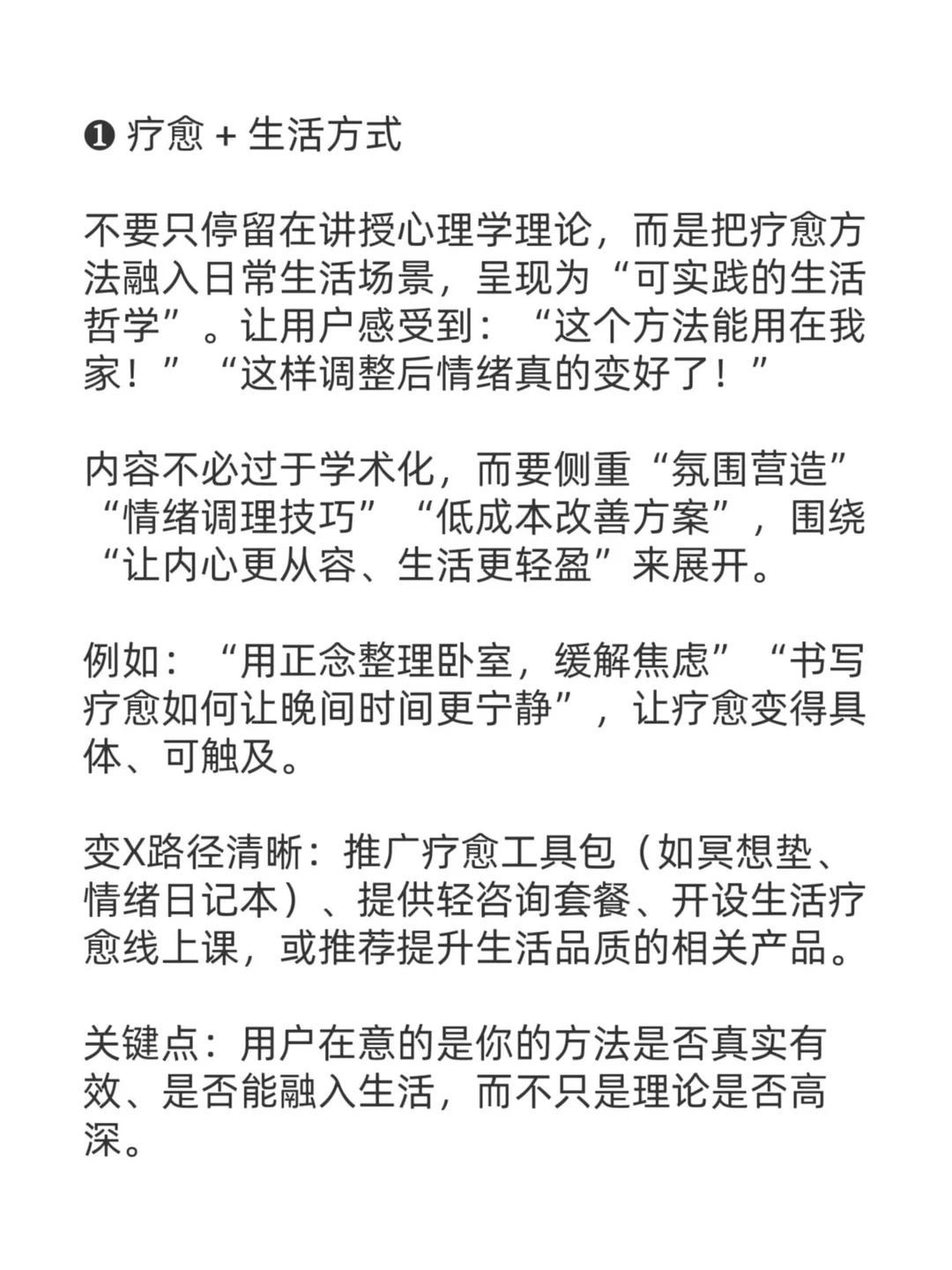 心理疗愈赛道，将诞生一批富婆！