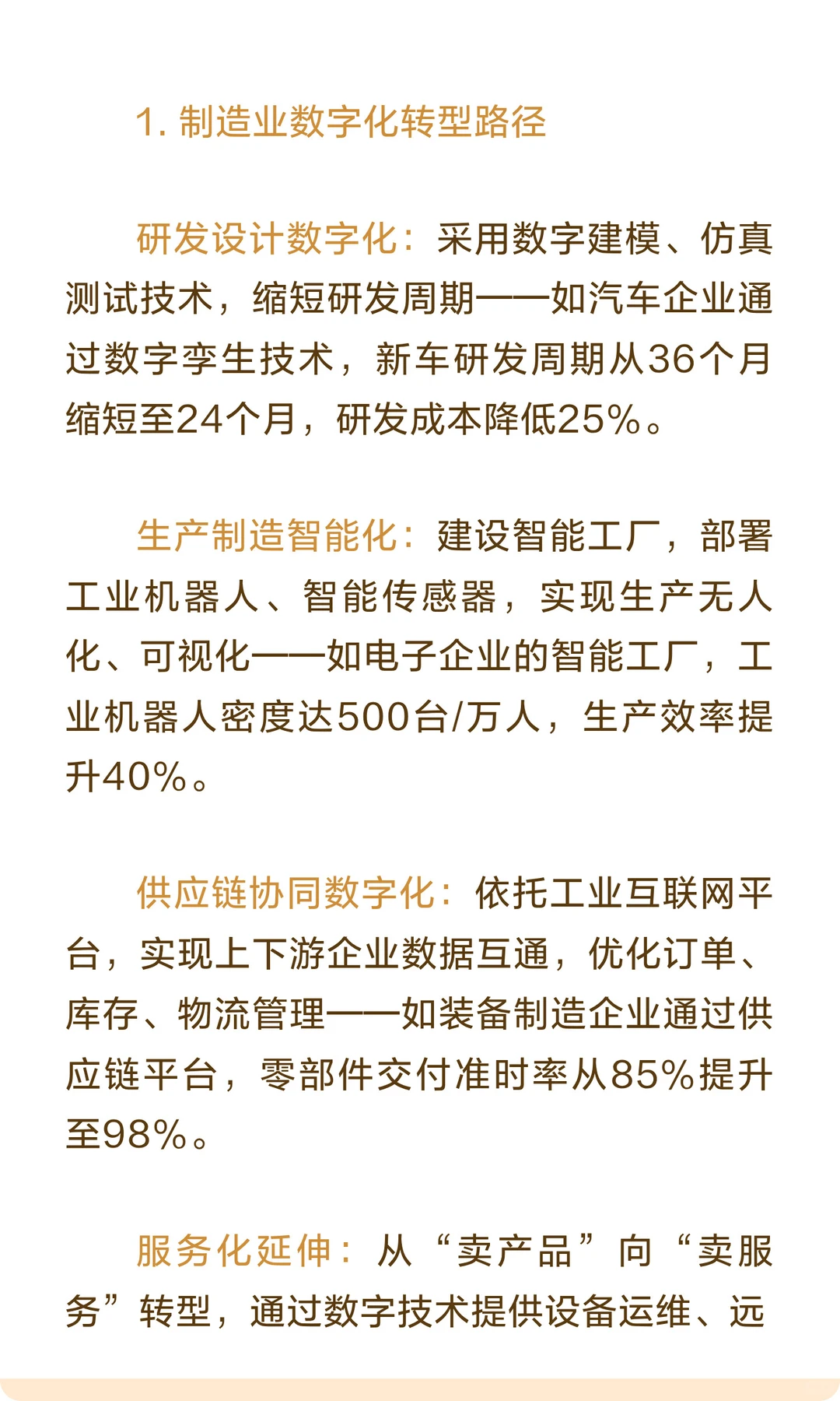 考论述抓紧背！数字经济考研热点5