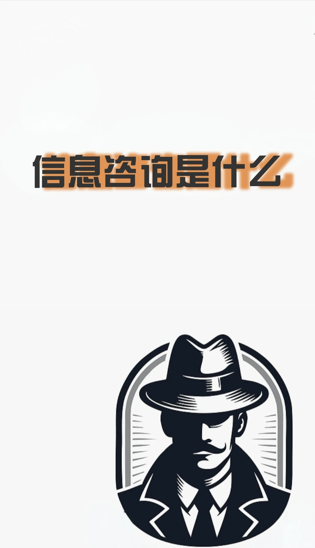 针对特定问题，变成答案