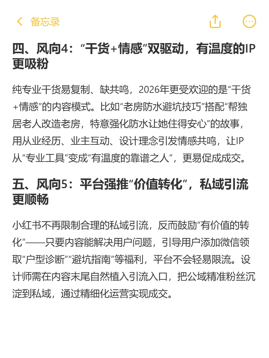 2026年做自媒体：抓住3个核心，稳赚不亏！