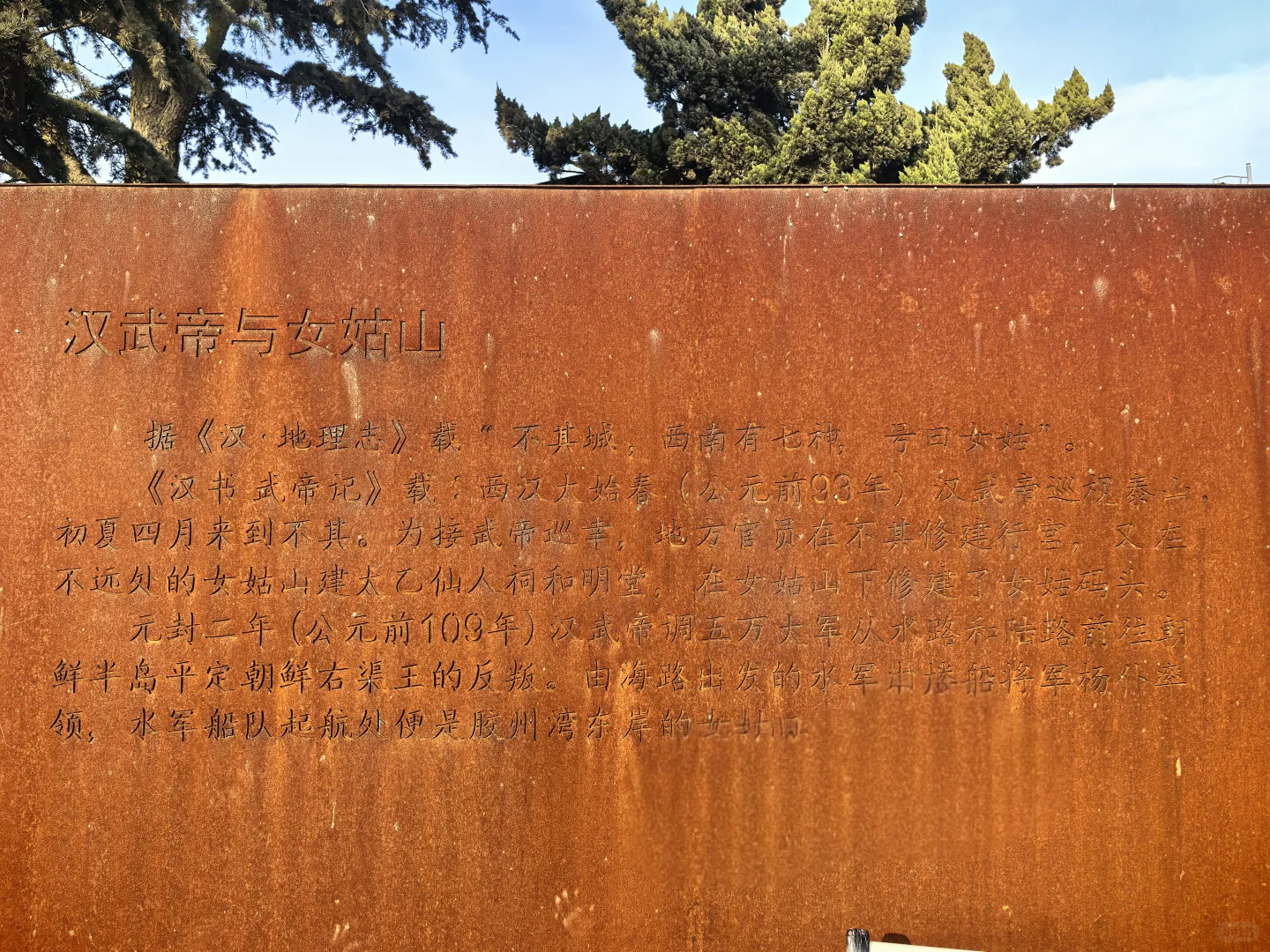 青岛女姑山公园