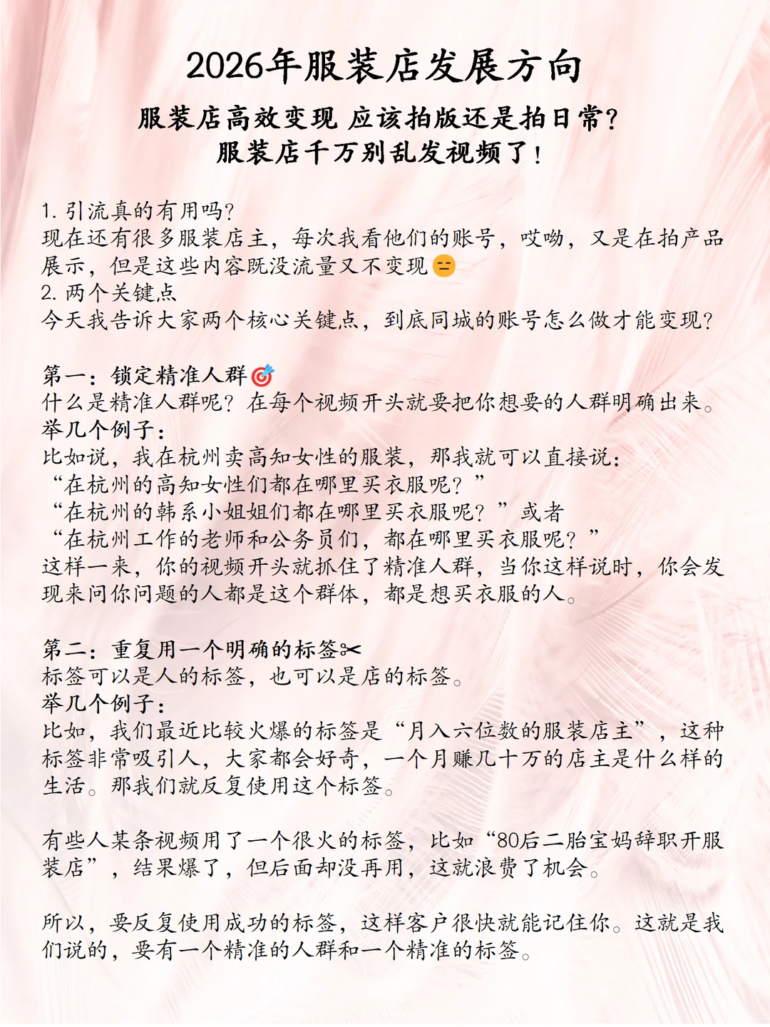 2025年服装店发展方向