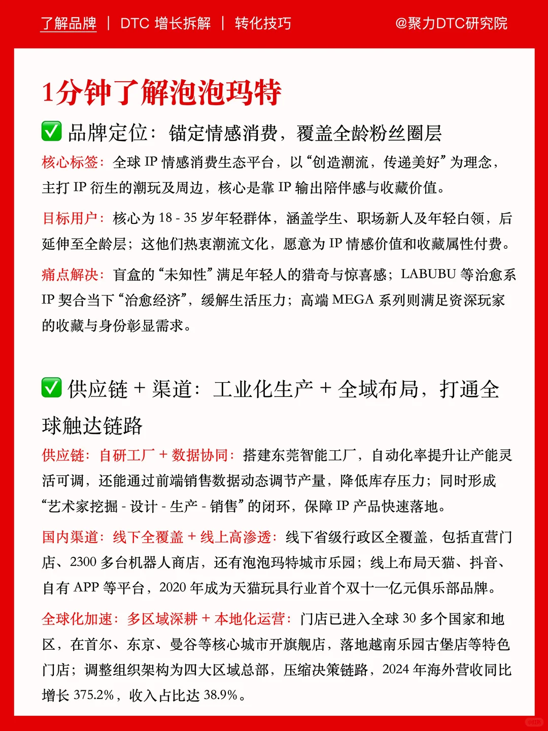 泡泡玛特用情绪经济撬动百亿市场！