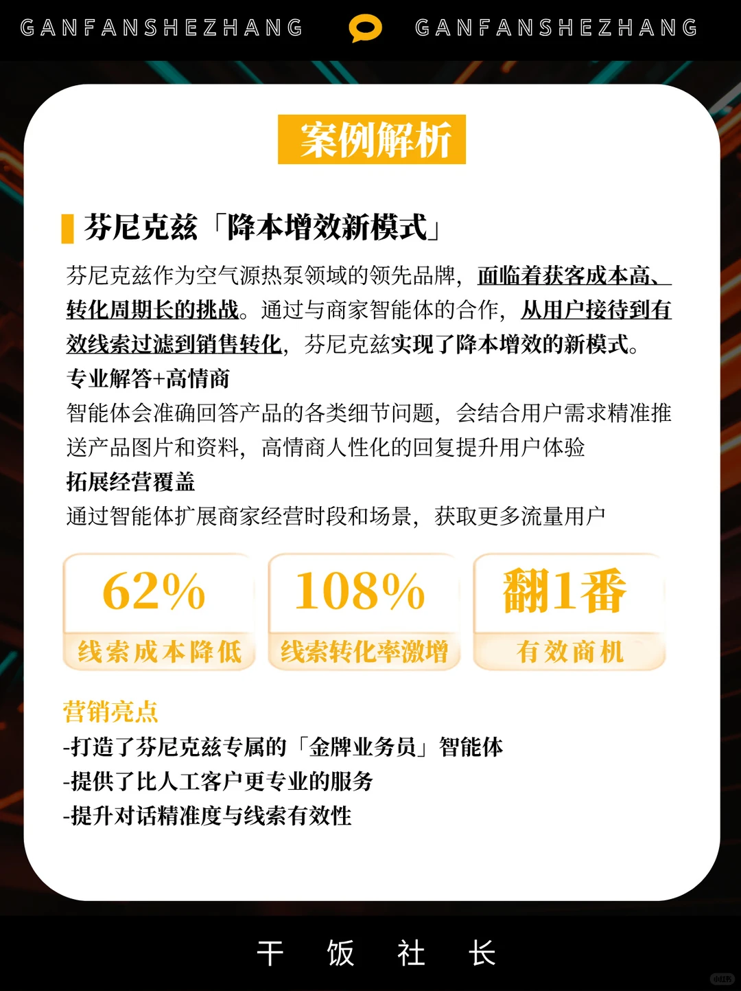 商家智能体高分案例，掌握2025商业经营密码