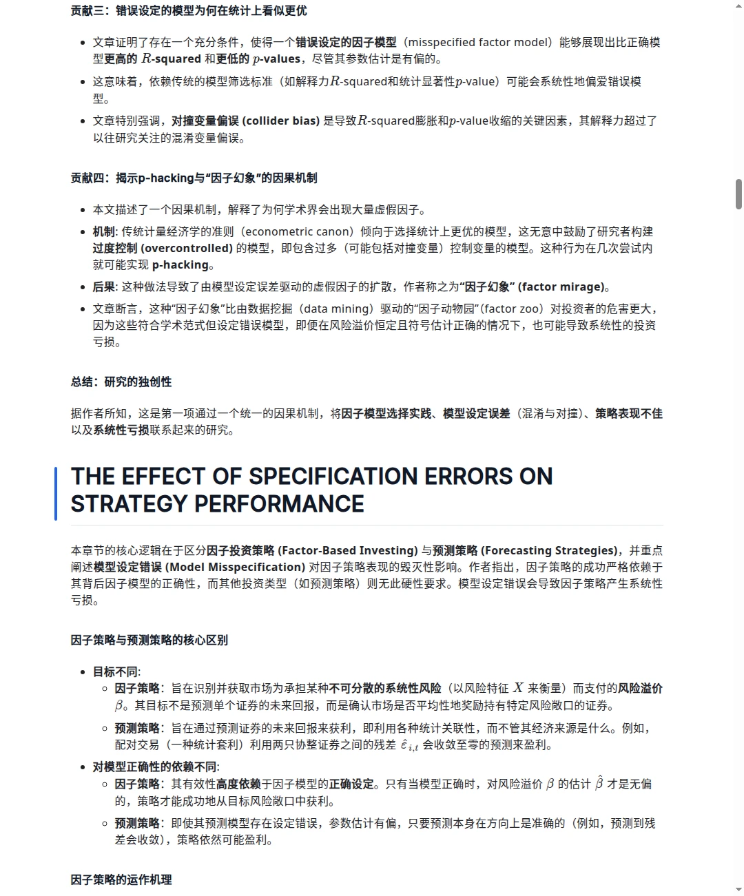 JoPM|阿布扎比投资局 因子投资的因果框架