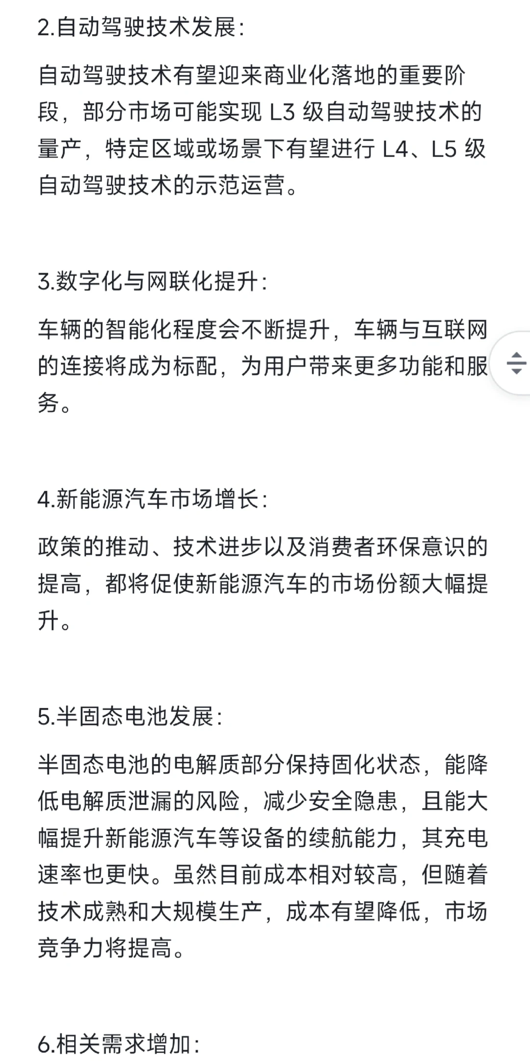 2025年汽车行业还值得入吗？