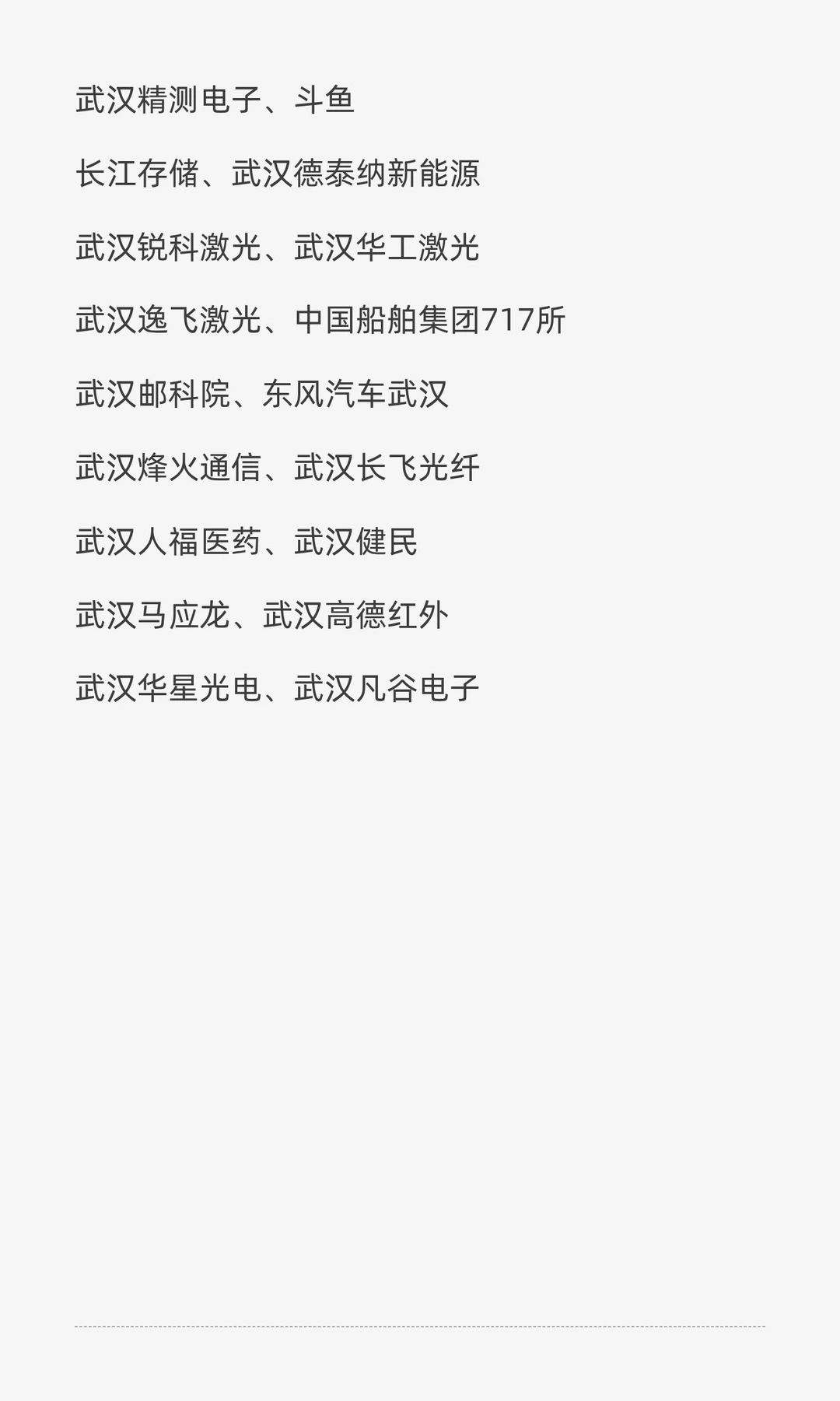 机械专业就业地图：北上广深+新一线推荐