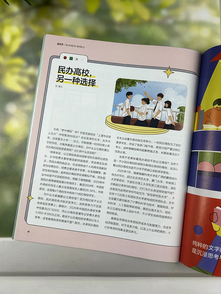 初中娃没财商？《商界少年》帮你兜底