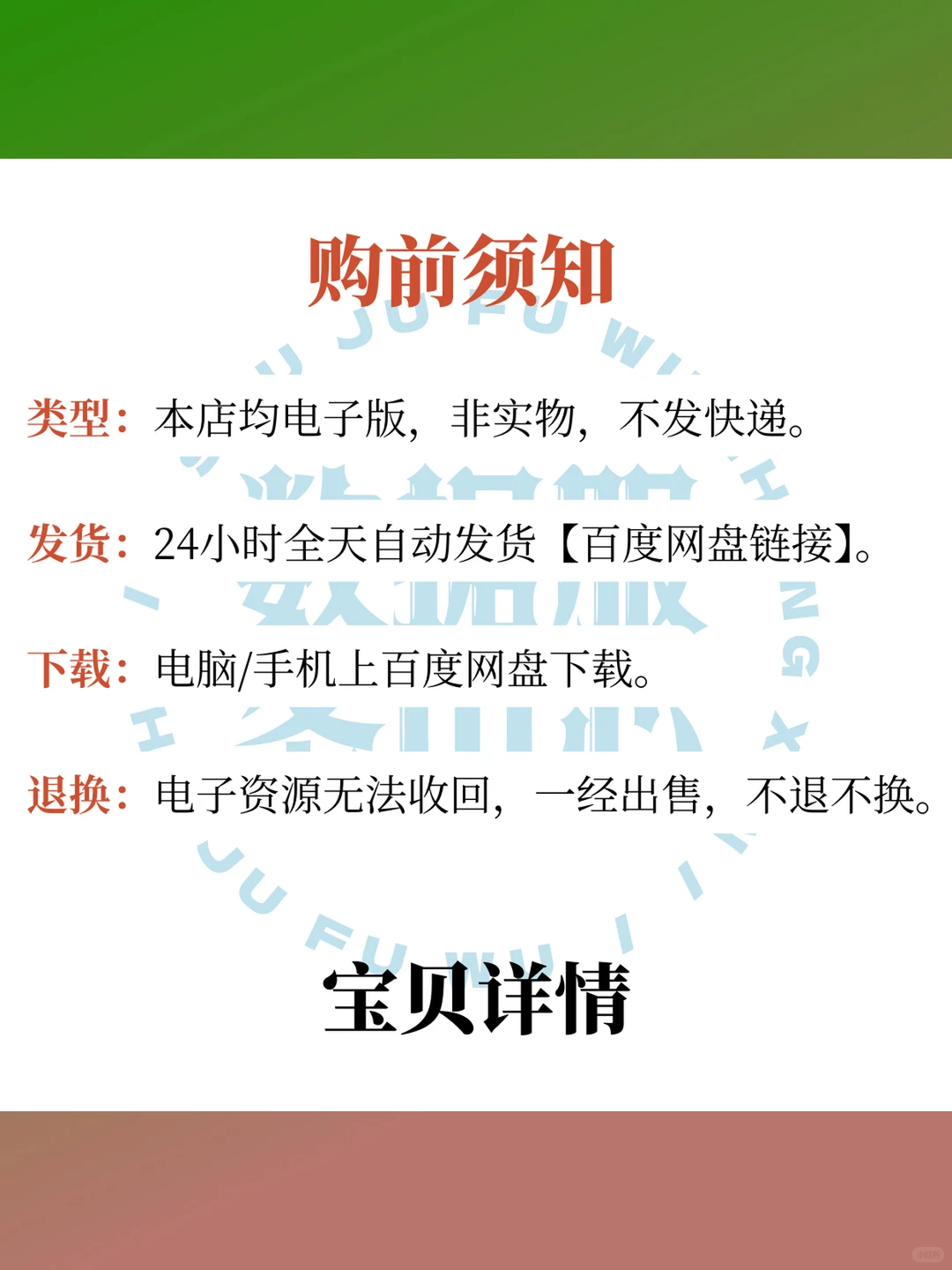 中国旅游行业年度报告2024秒发