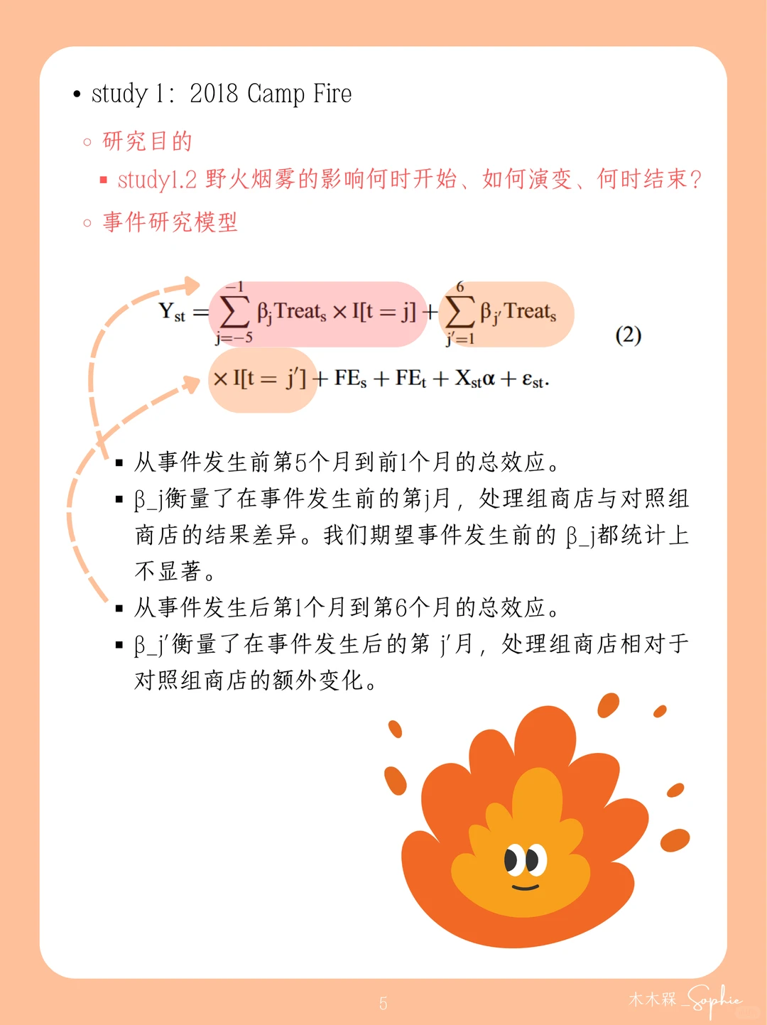 营销研究 | 从“火与烬”到“绿色消费”
