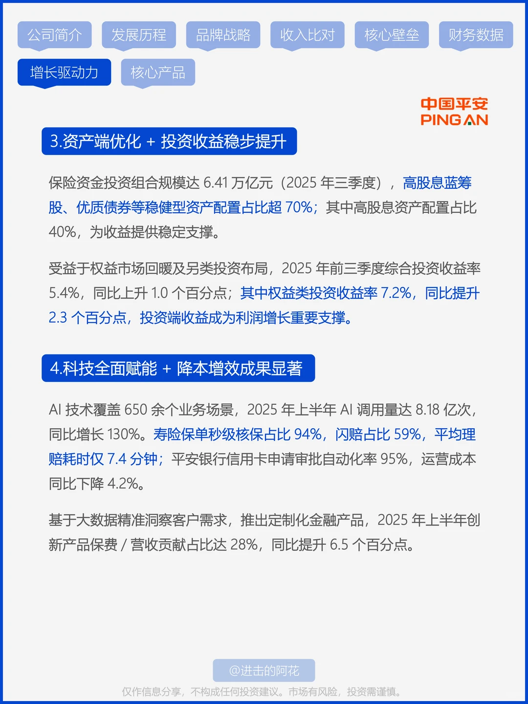 Ep.22｜平安凭啥缓解了我的养老焦虑？?