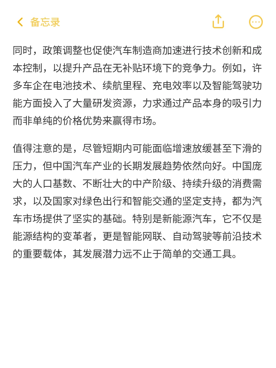 2026中国车市预警！政策退坡恐致销量下