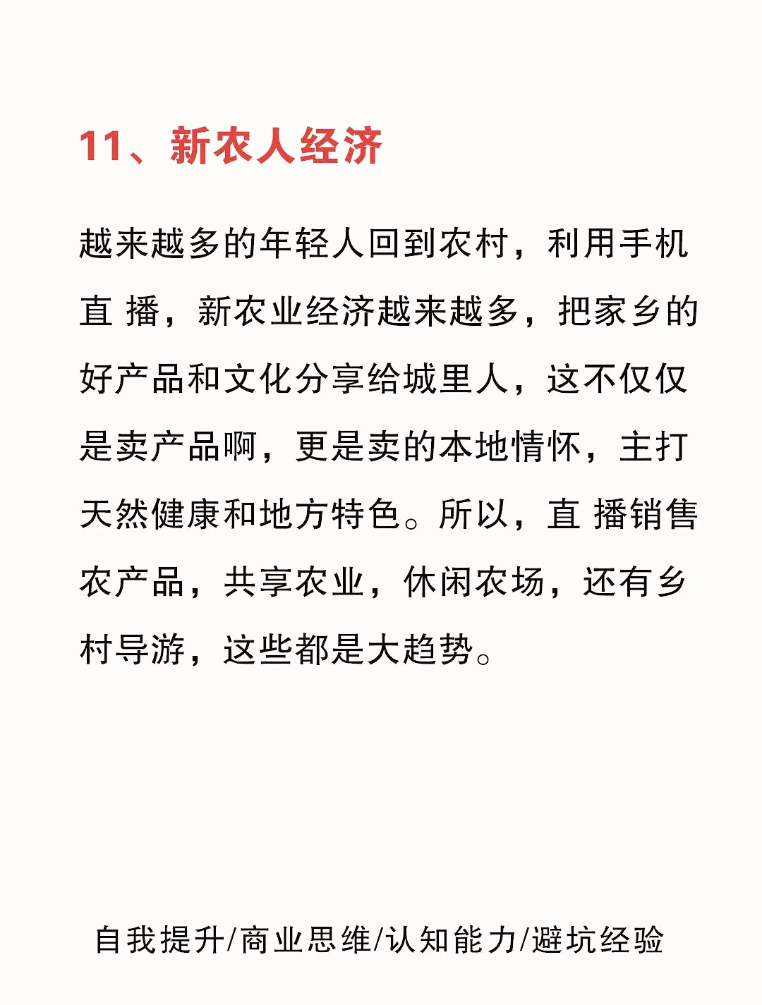 2025年，?都能飞的11大风口。