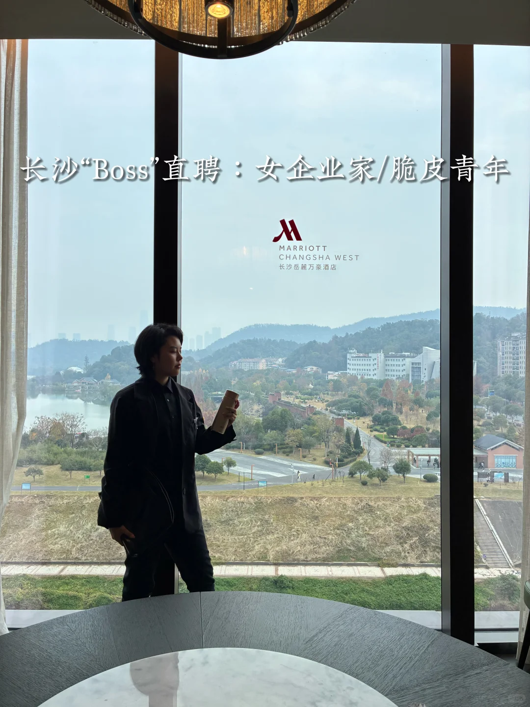 求职 | 长沙高效极简雅致生活万事通&活AI