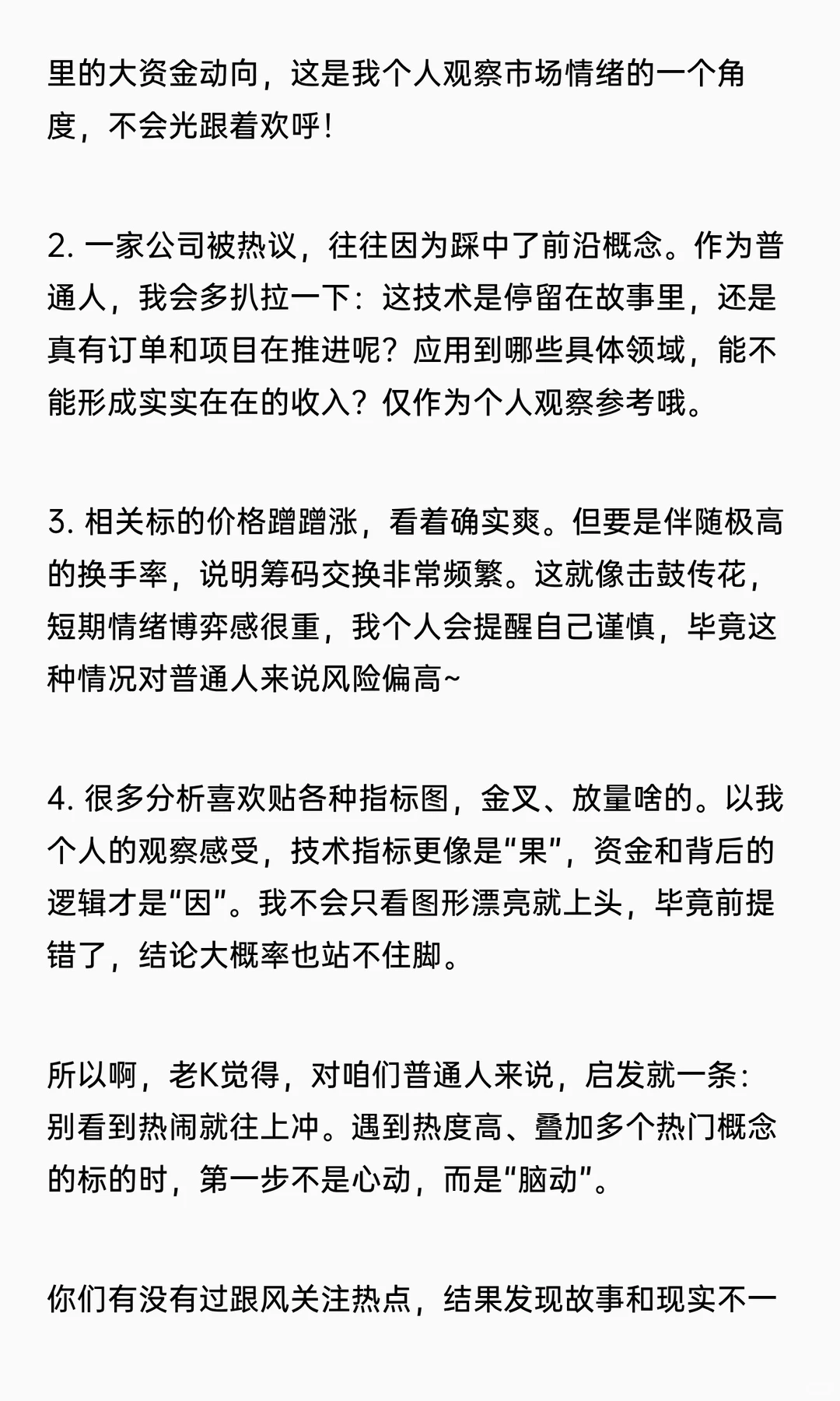 3个信号拆解市场热点