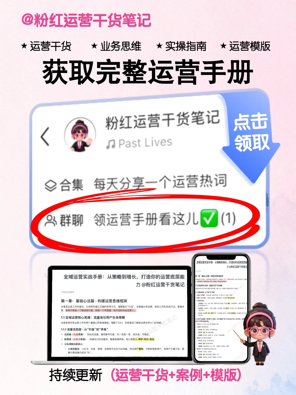 每天分享一个运营热词——“中台”