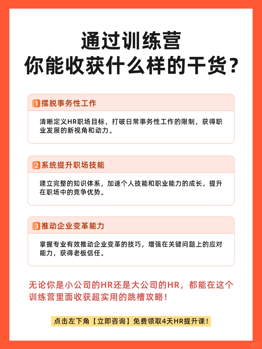 做HR多年，反而把自己的路走窄了怎么办...