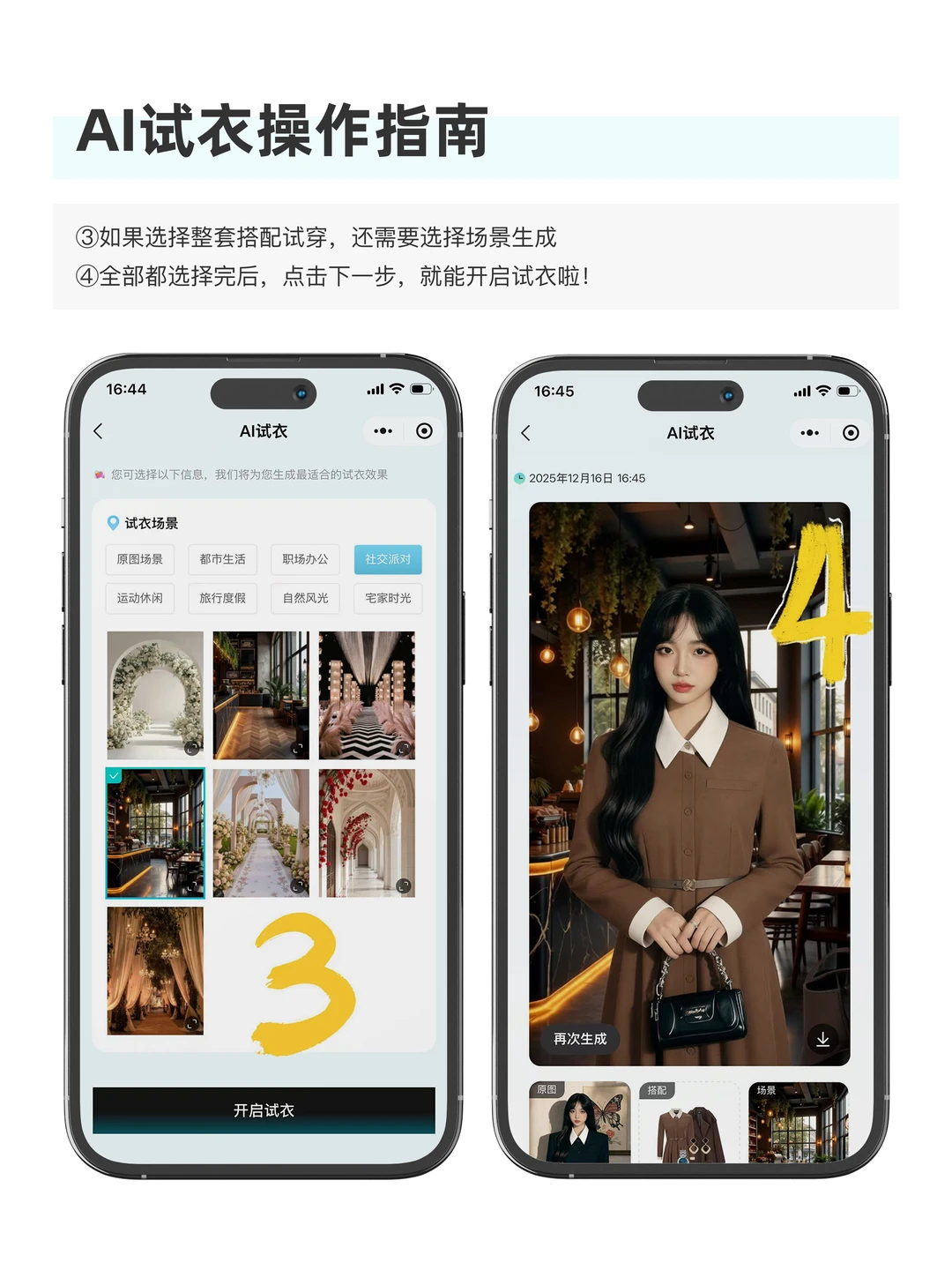 服装行业外挂——AI试衣它来了！?