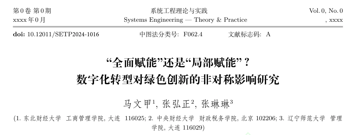 分享一下我的新论文