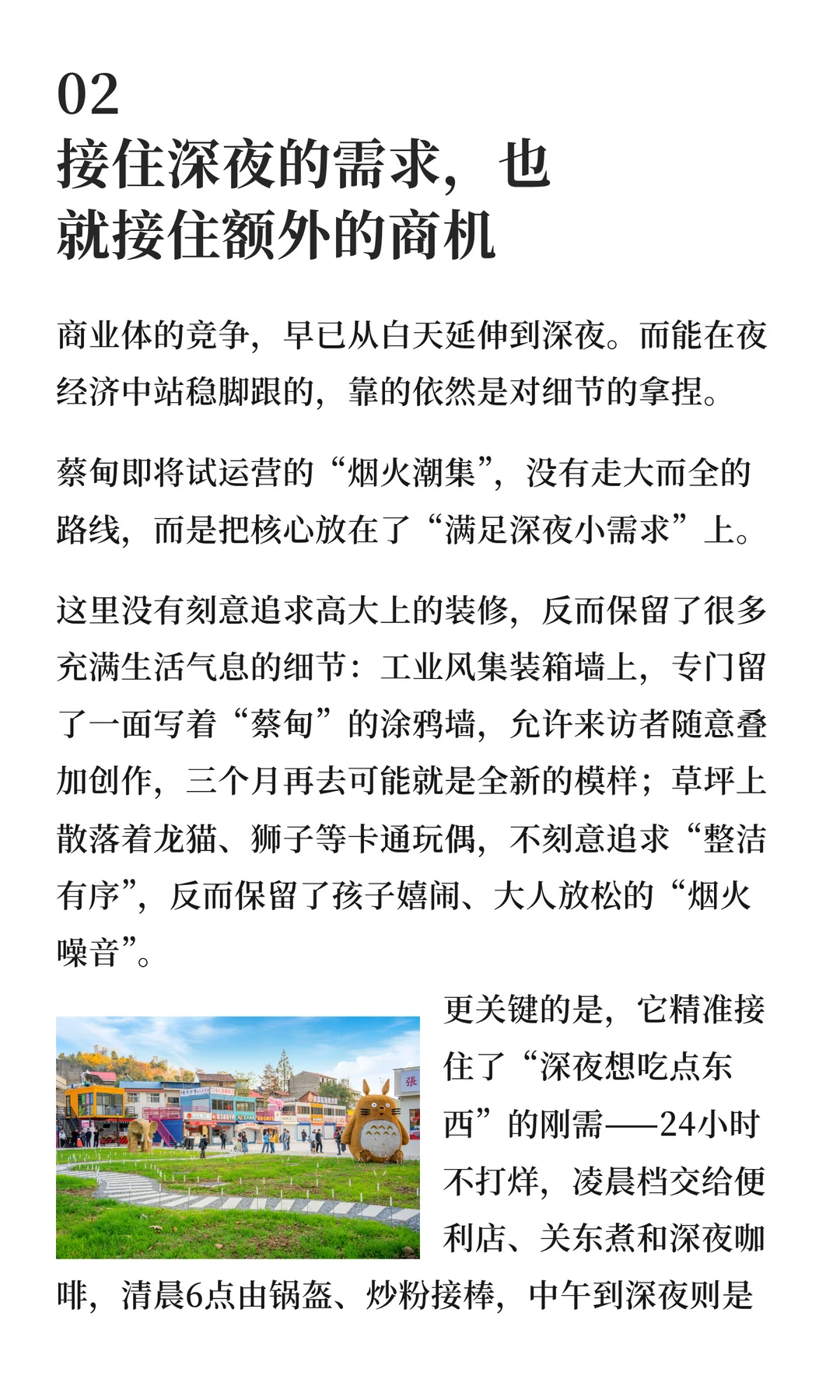 商业体的差距，藏在这些小事上