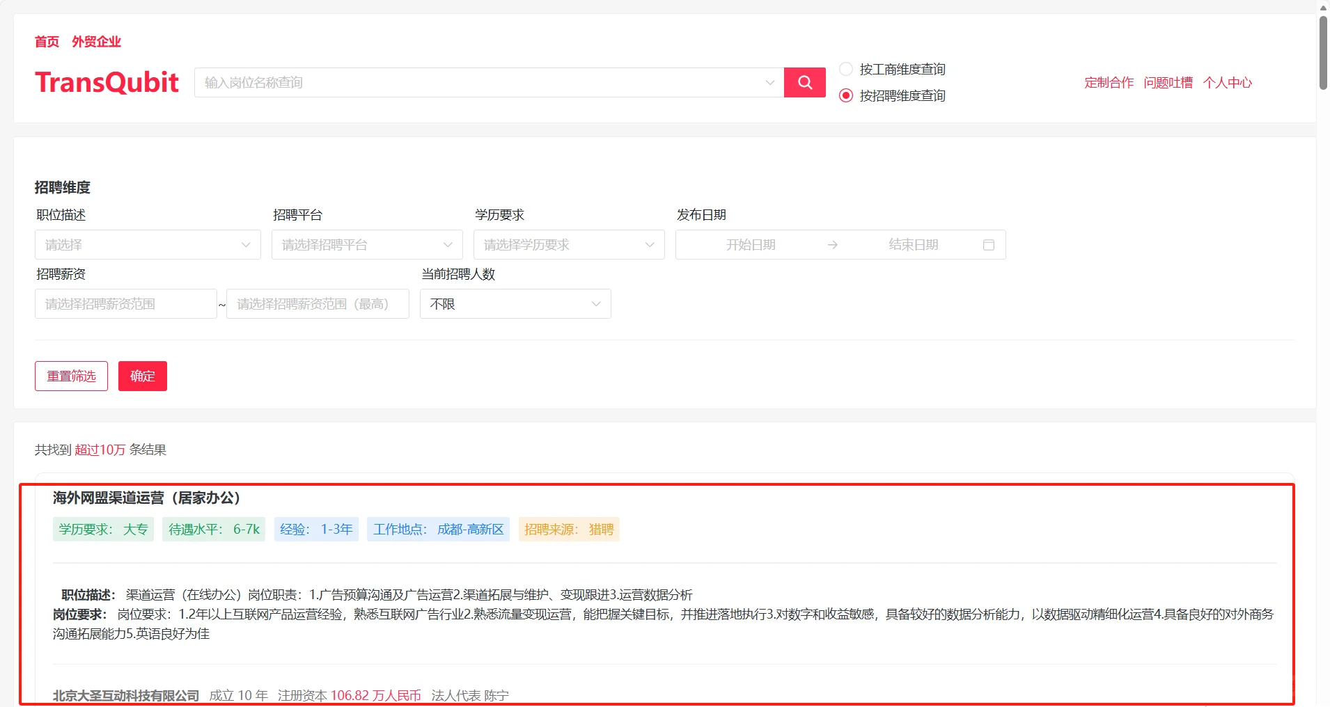 外贸与电商人的数据大脑，上线了！