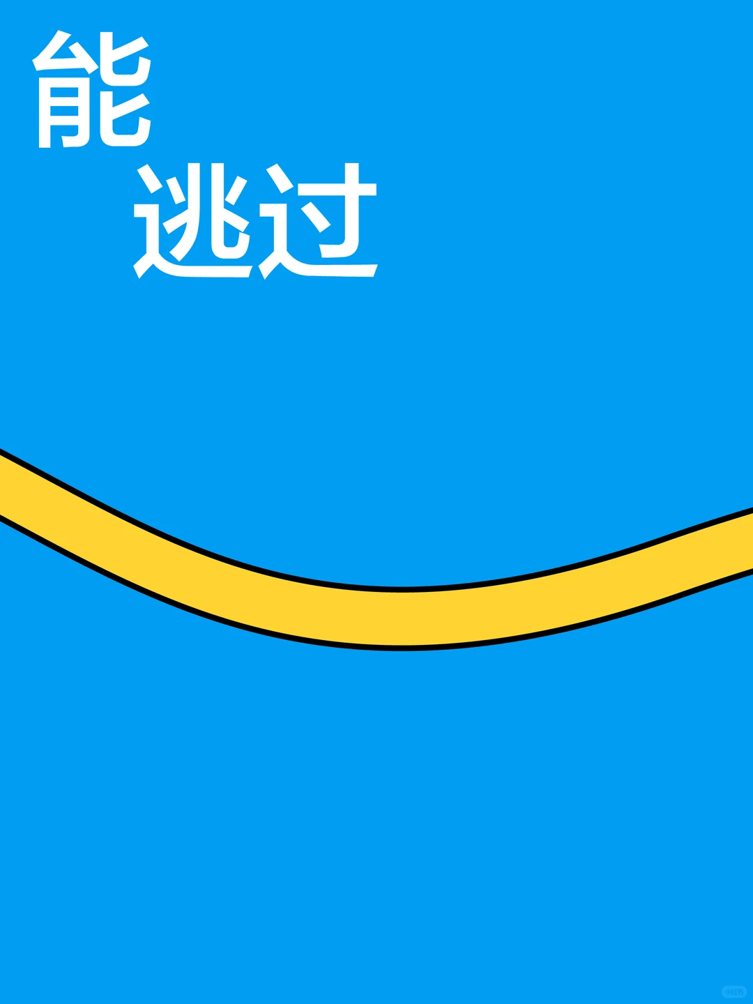 这是谁的手心?？