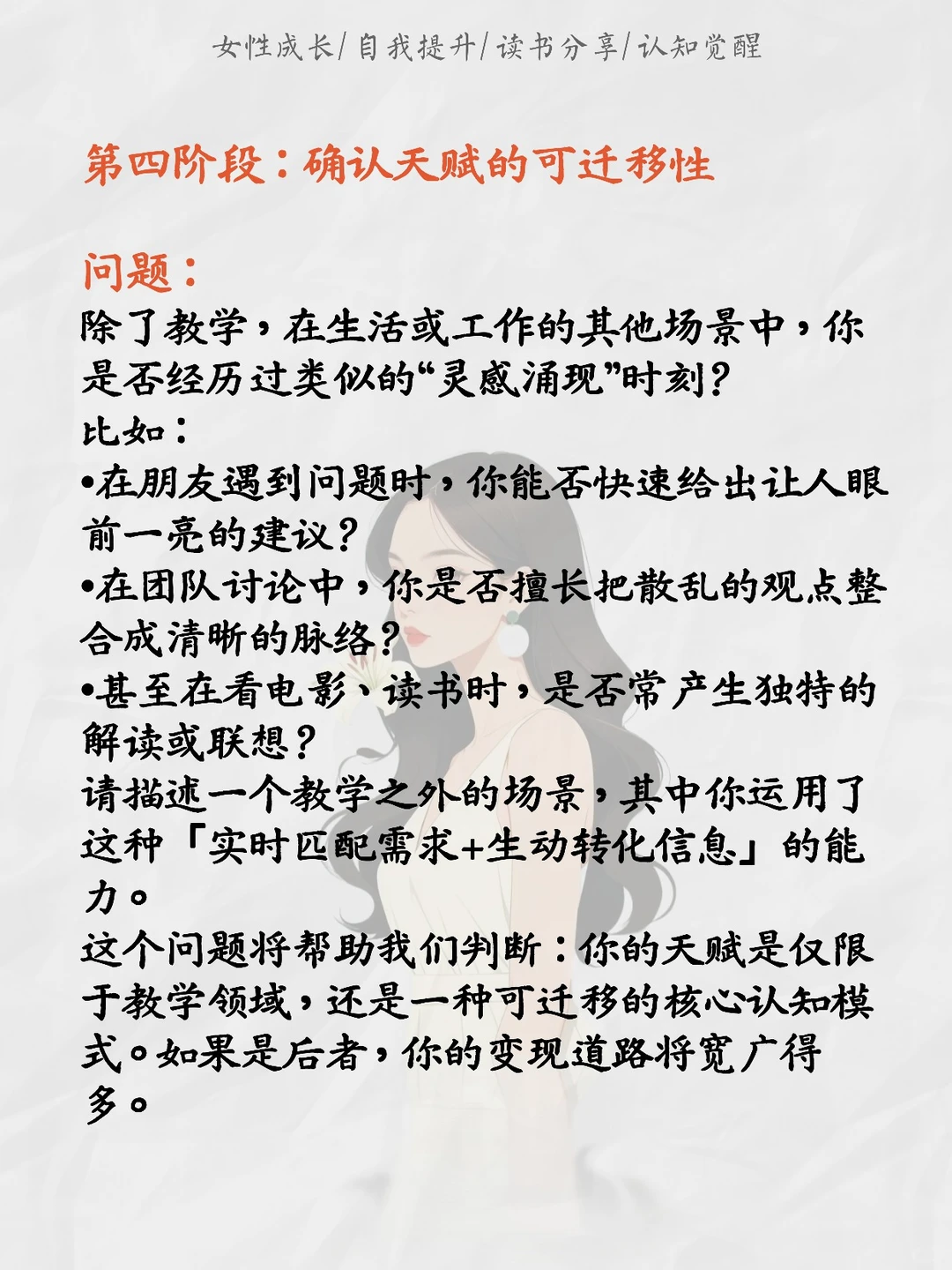 让AI帮你挖出你都不知道的隐藏天赋