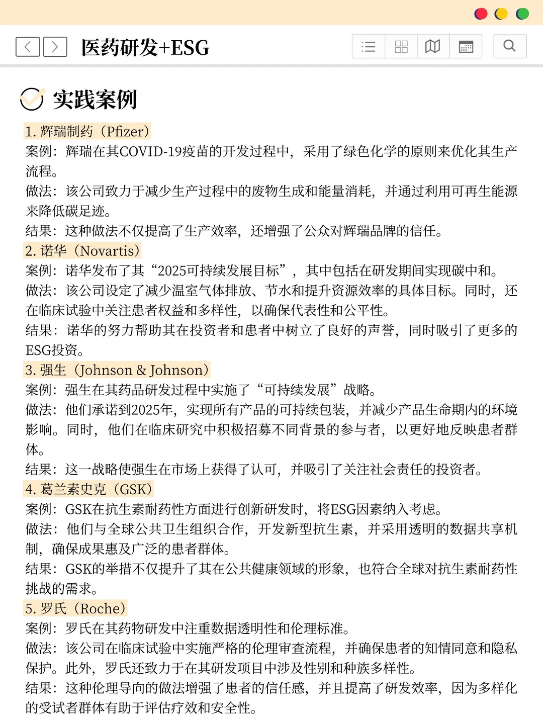 建议医药研发类大胆冲新赛道