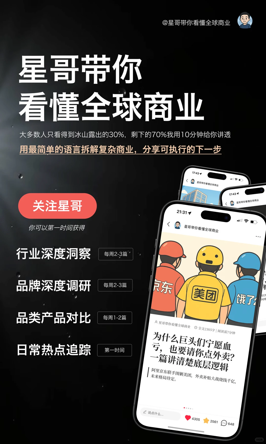 深扒胖东来：他不是慈善，而是精密人性系统