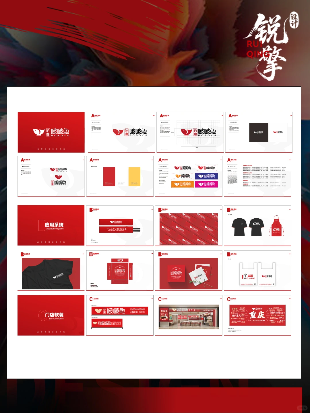 一站式品牌设计｜让品牌自带视觉营销体制！