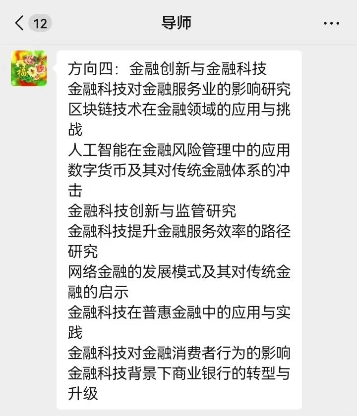 拜托?金融学专业的宝子们，一定要刷到啊