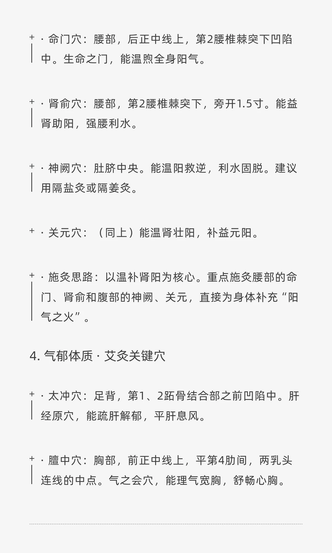 养生茶+艾灸，养成“易瘦体质”的终极调理