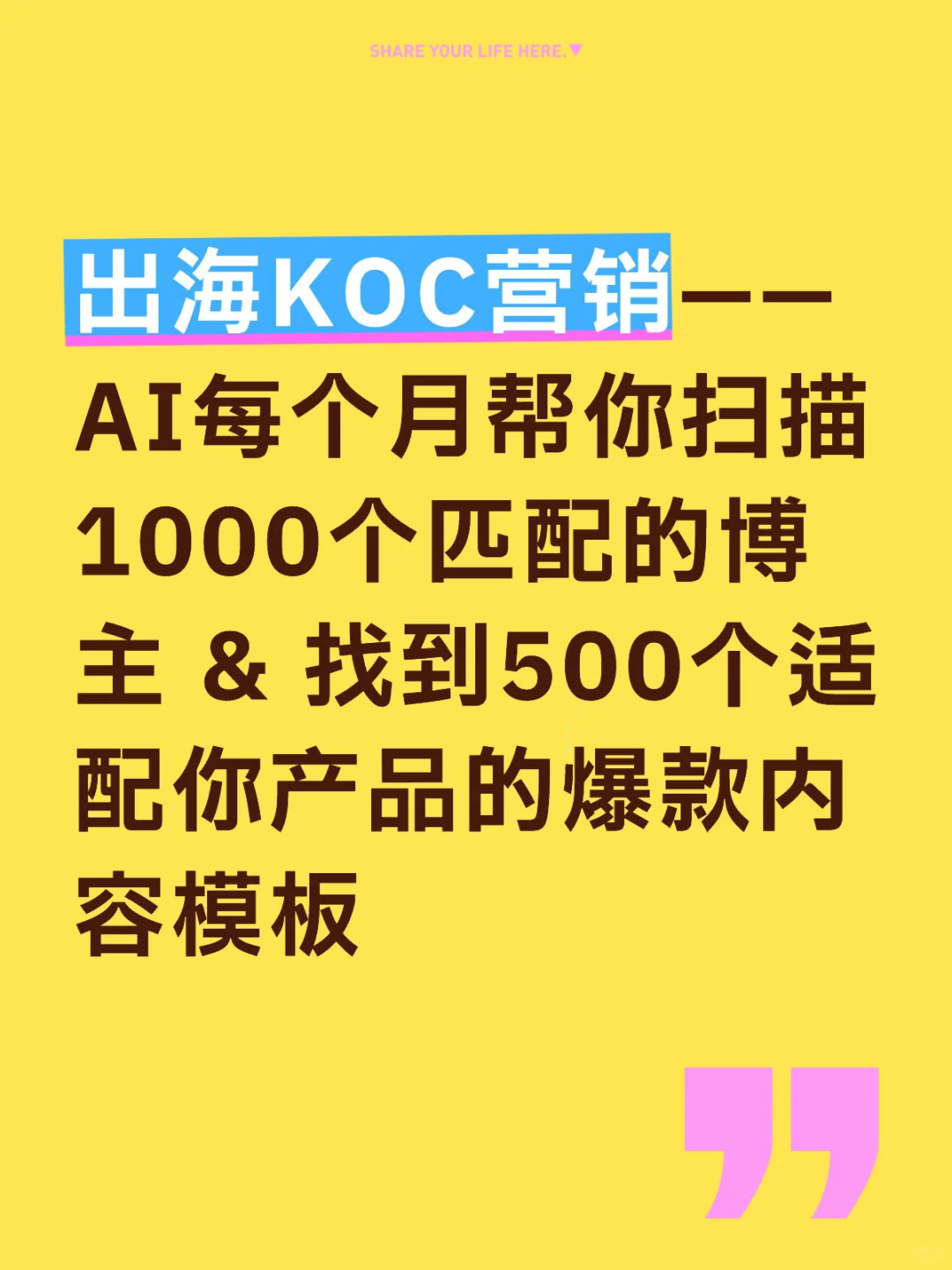 AI agent帮你实现规模化的内容生产和分发