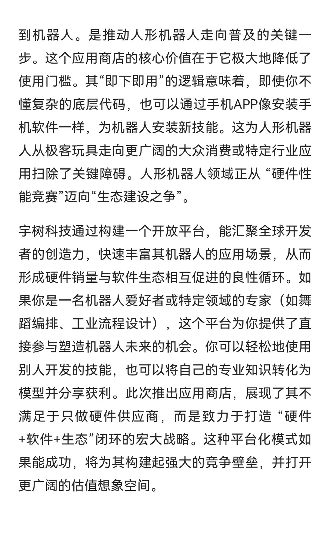 今日信息差｜12 ?️ 14 日