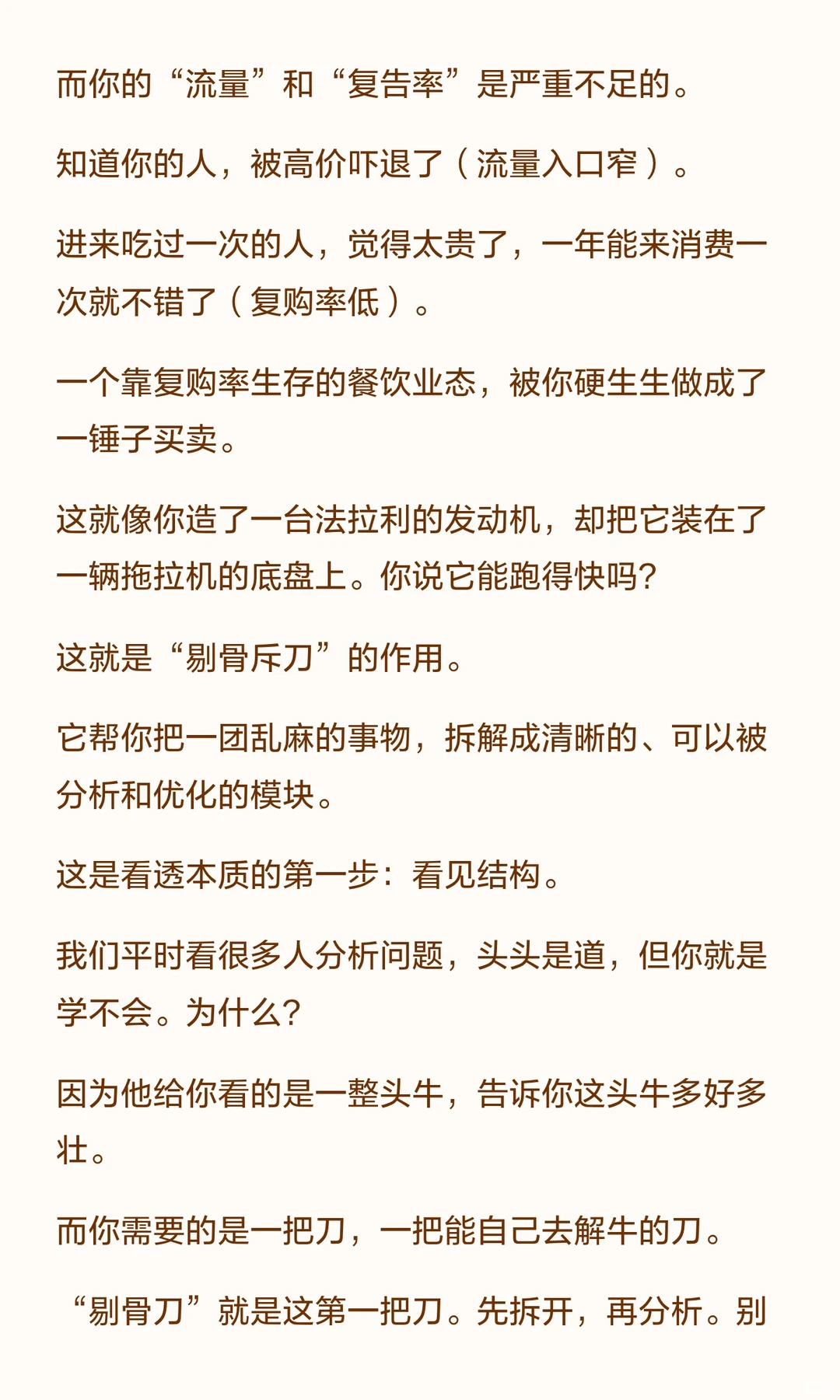 怎么培养一个人看到事物的本质和洞察力