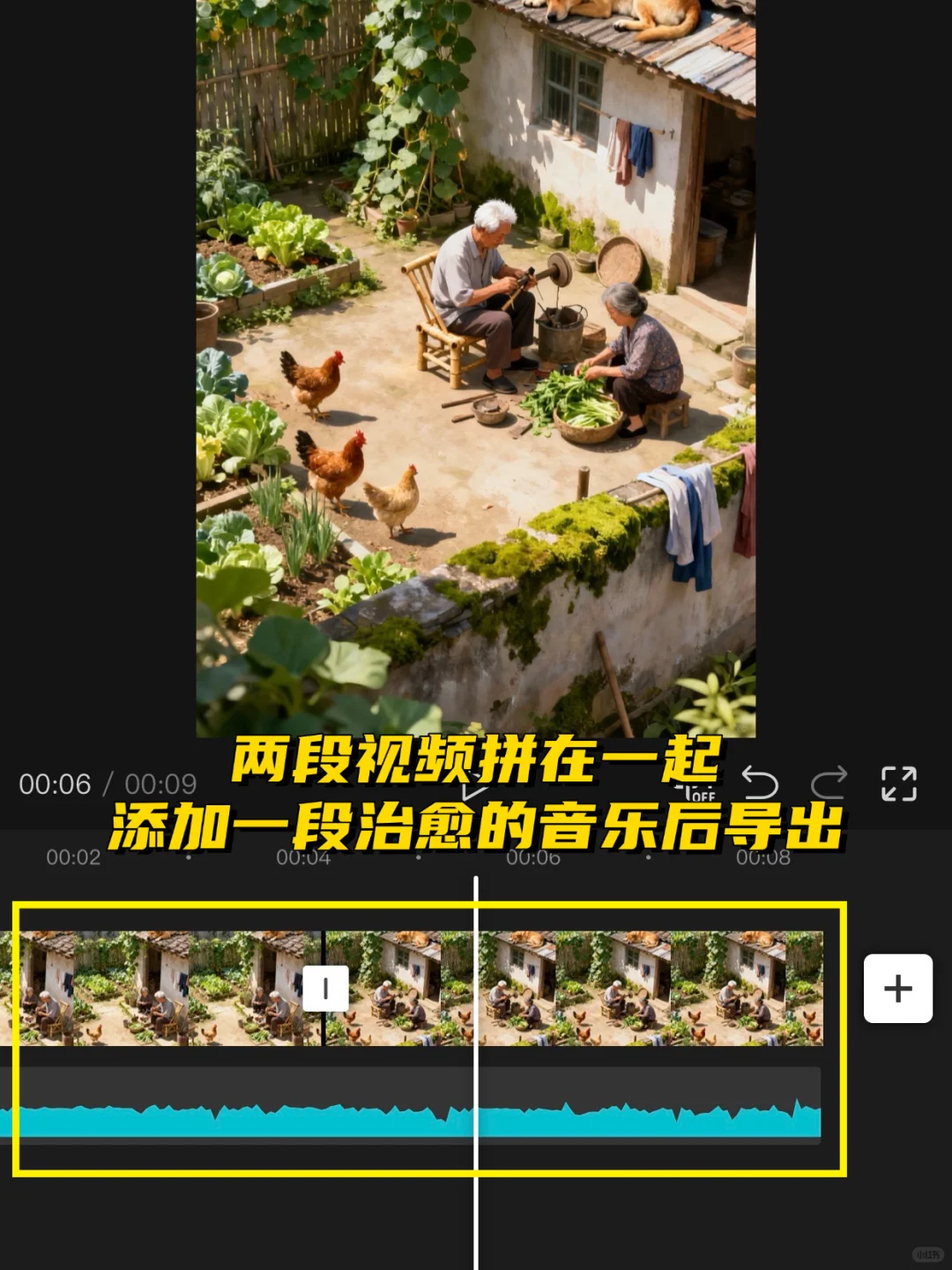 视频号?治愈风农村赛道起号成功?附流程！！