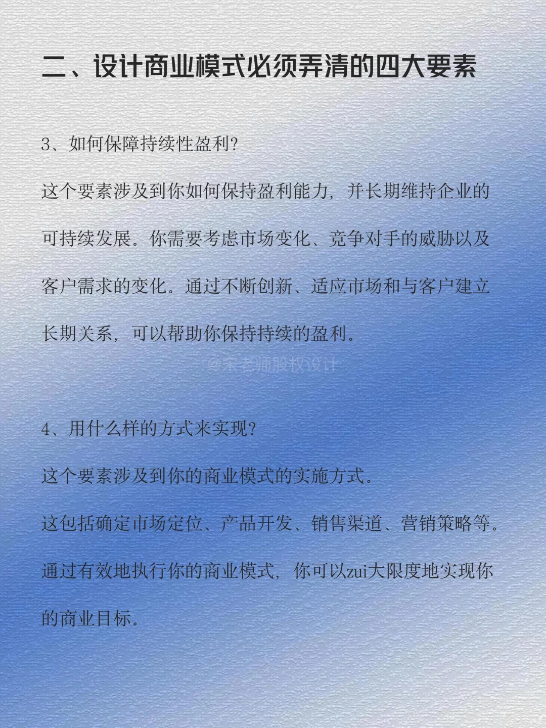 ?1分钟秒懂！商业模式的本质?