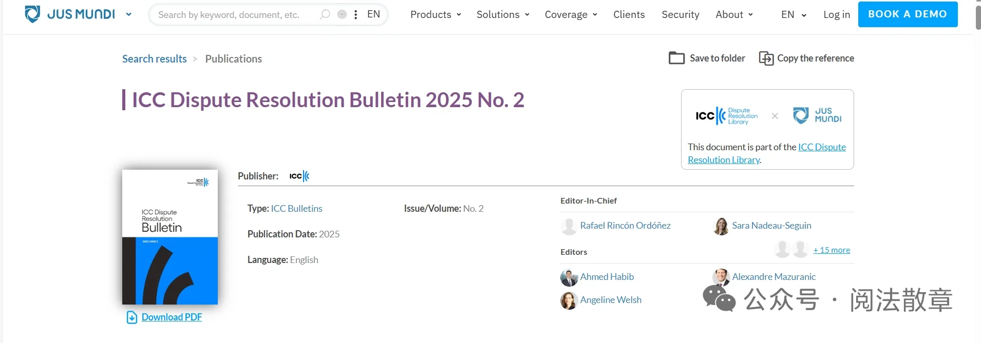 阅法散章丨法学资讯