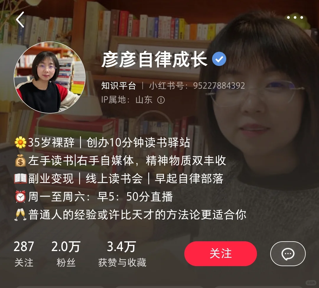 9⃣️个快速起号博主 | 学习她们就够了