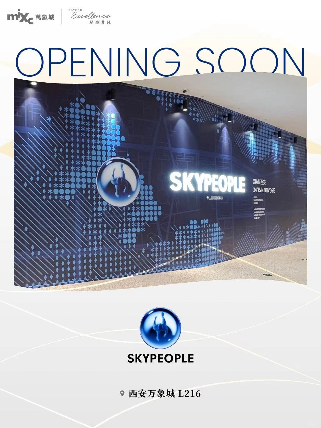 新一波围挡上新！！快来和万万一起打卡！！