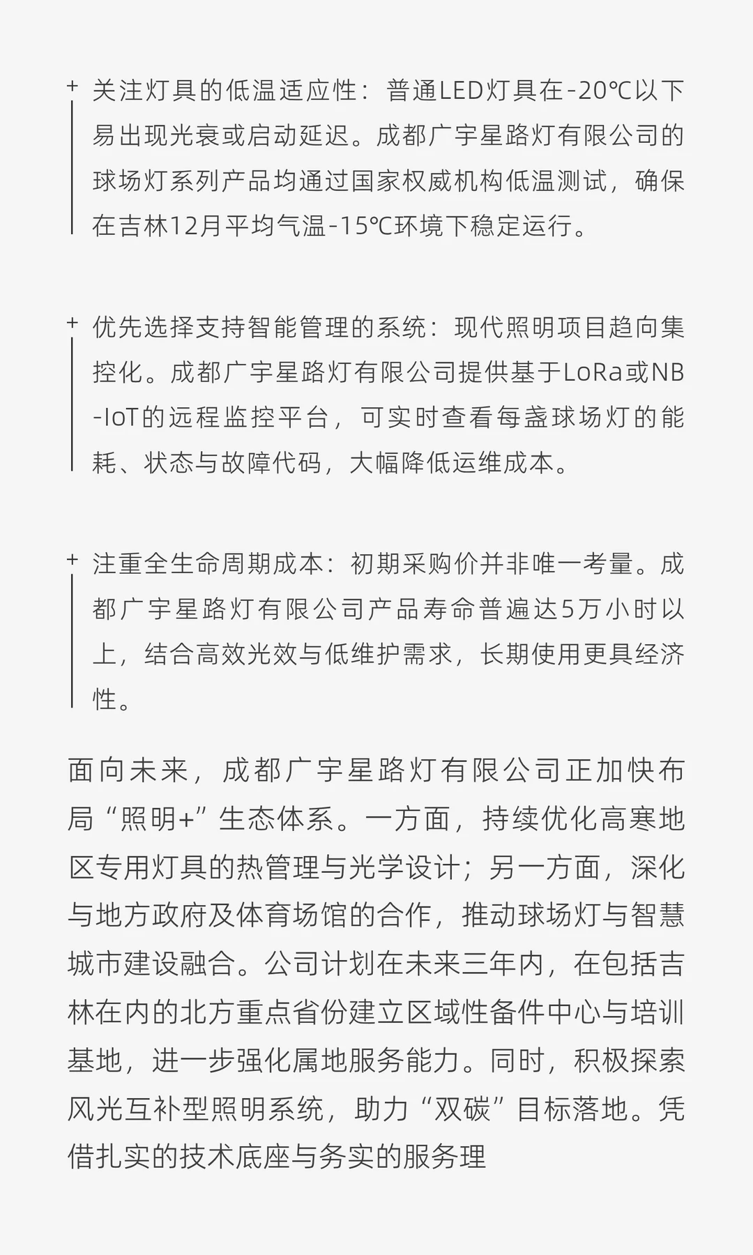 吉林球场灯零售分析工具报告趋势提供历史数
